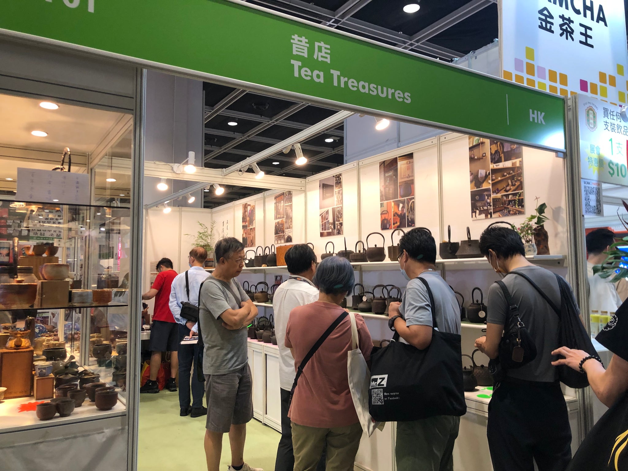 2024 Hong Kong International Tea Fair