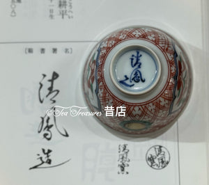 「清水燒」茶具套裝：平安清鳳