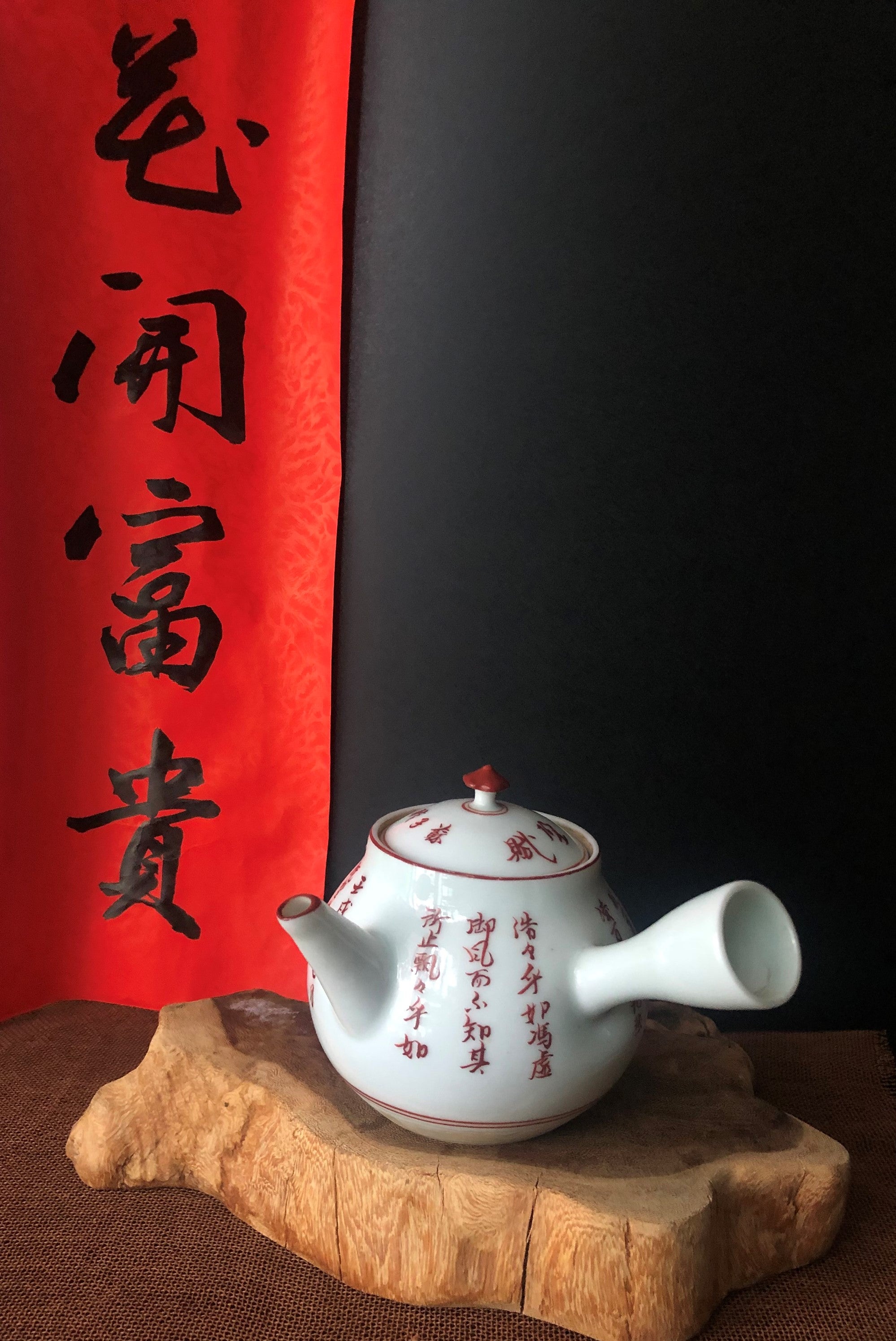 Pot-2  Side-handled with an Ode to the Red Cliff Tea Pot 清水燒側把赤壁賦茶壶