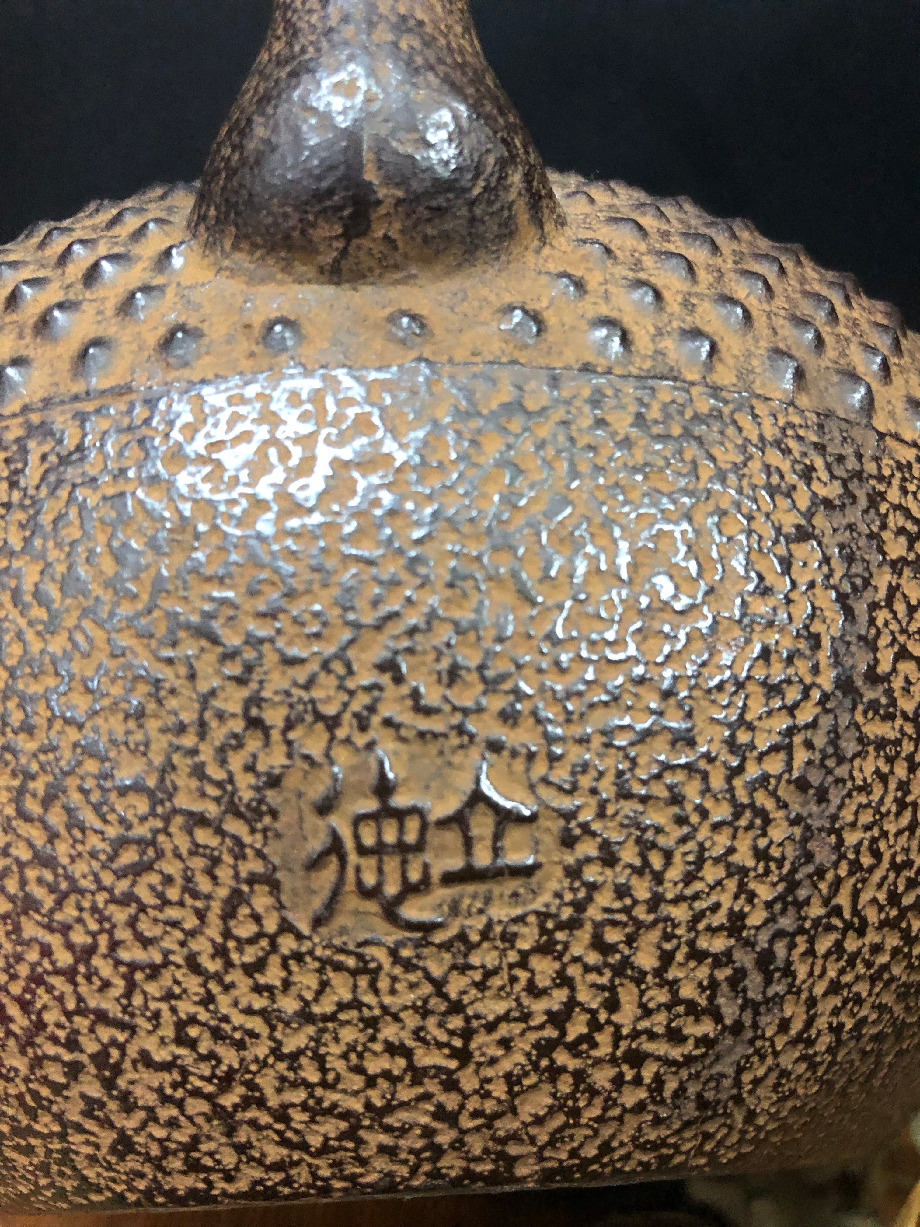 15 - Round-shaped "Arare" Pattern Kettle 小霰紋平丸型鐵瓶